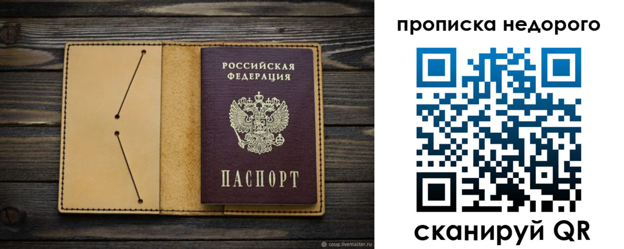 временная регистрация 2025 в Нерюнгри