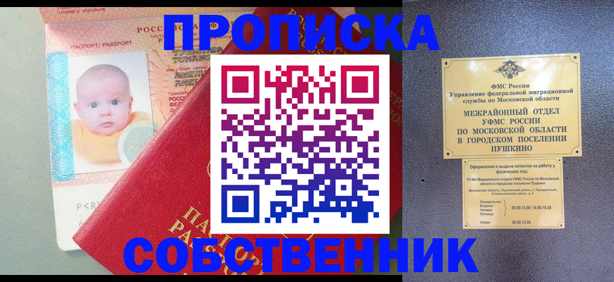 временная регистрация в Нерюнгри