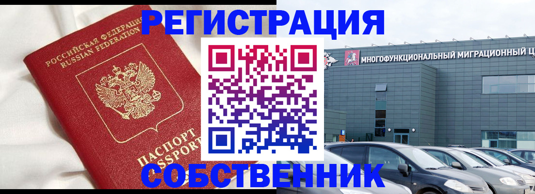 купить прописку в Нерюнгри