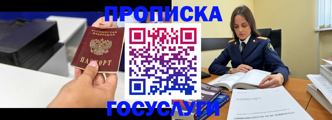 временная регистрация поиск в Нерюнгри