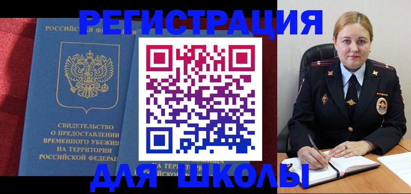 временная регистрация недорого в Нерюнгри