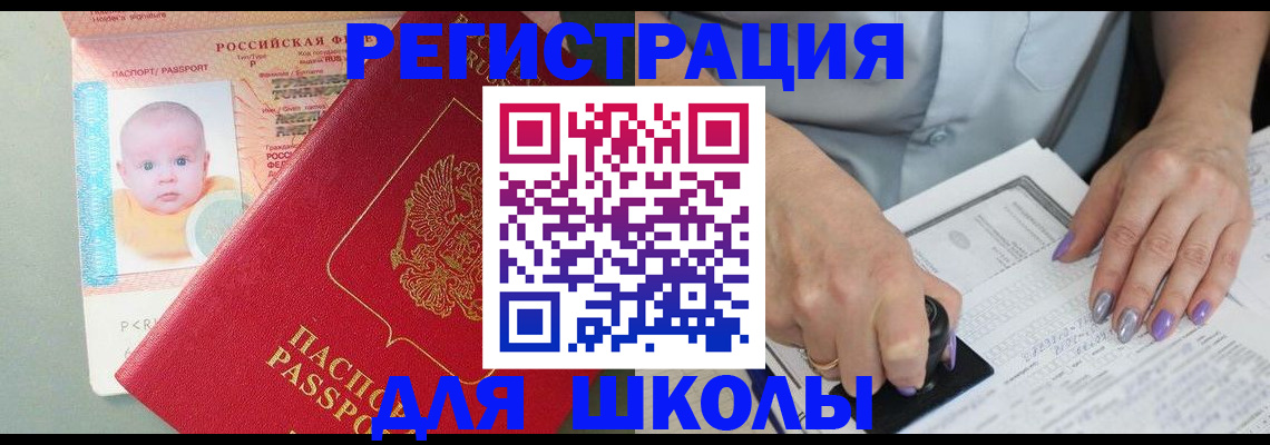 временная регистрация купить в Нерюнгри